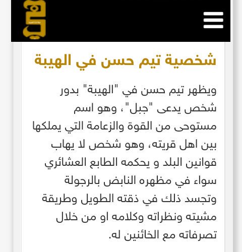 sossyr89's tweet photo. @actortaim شخصية تيم حسن بالهيبة #تيم_حسن
#الهيبة
@actortaim https://t.co/xquUZsbaGs