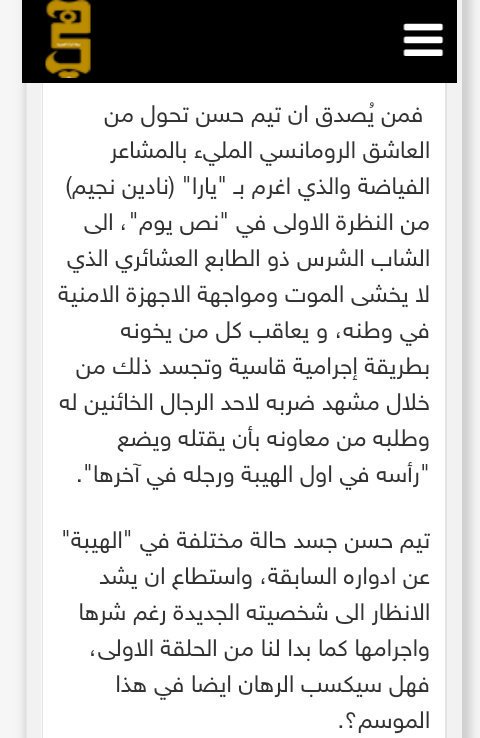 sossyr89's tweet photo. @actortaim شخصية تيم حسن بالهيبة #تيم_حسن
#الهيبة
@actortaim https://t.co/xquUZsbaGs