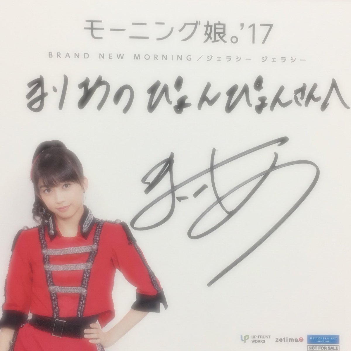 牧野真莉愛 サイン-