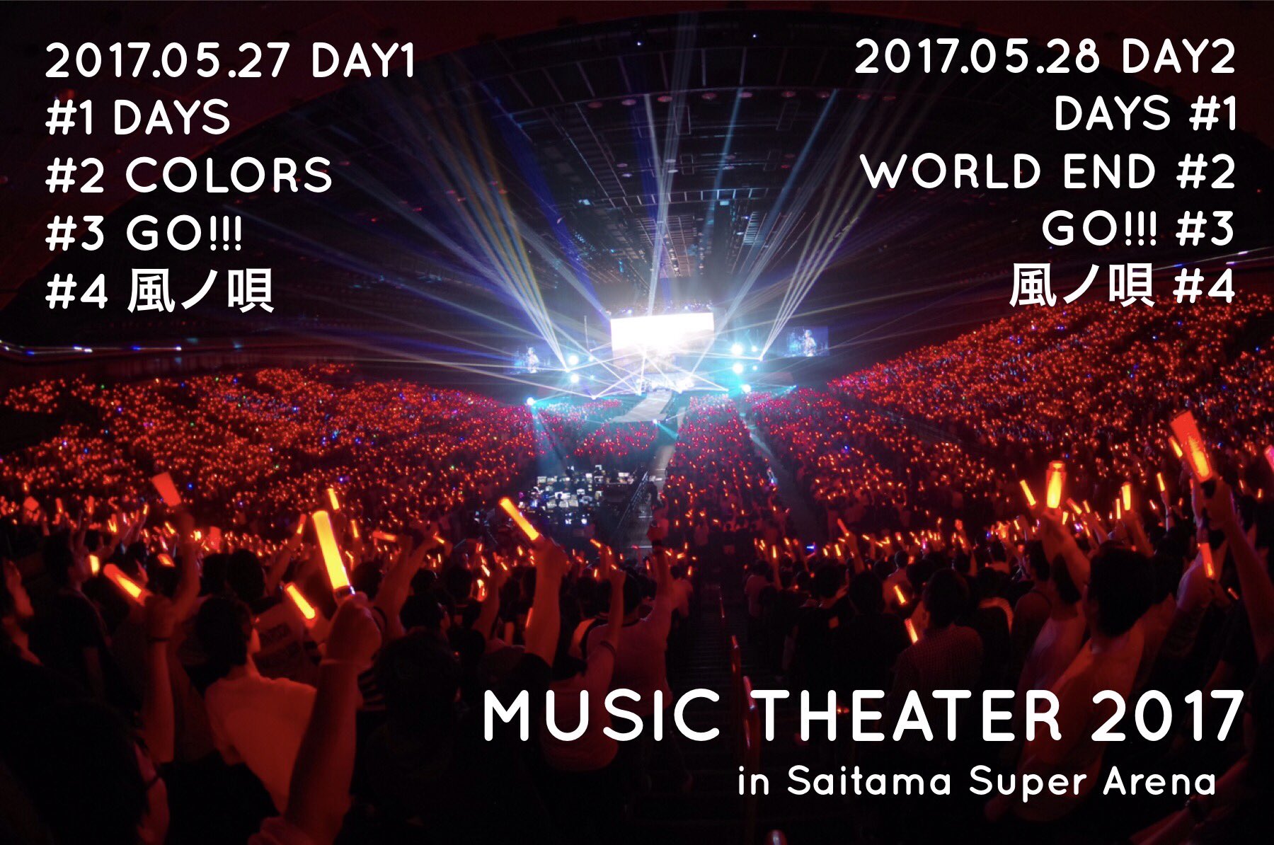 Flow Music Theater 2日間ありがとうございました Go 15th Anniversary Ver は声優陣も参加の新録として6 28発売ミニアルバム Fighting Dreamers に収録 全国ツアーチケット発売中 Flow単独ライブへお越し下さい T Co