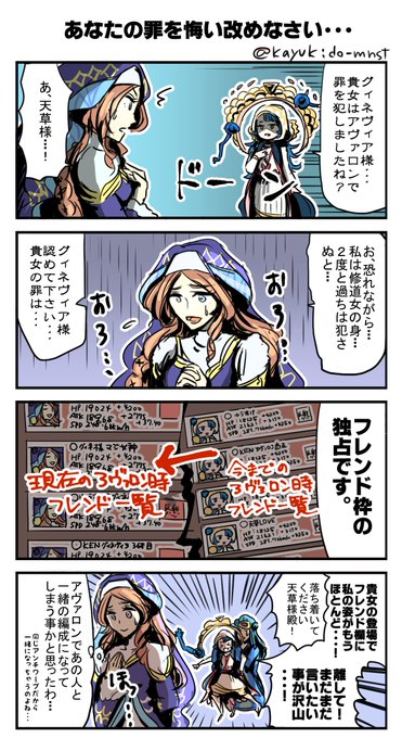 カユキド モンスト Kayukido Mnst さんのマンガ一覧 いいね順 4ページ ツイコミ 仮 カユキド モンスト Kayukido Mnst さんのマンガ一覧 いいね順 4ページ ツイコミ 仮