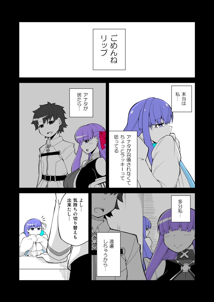 Fgo漫画まとめ Fgo漫画まとめ