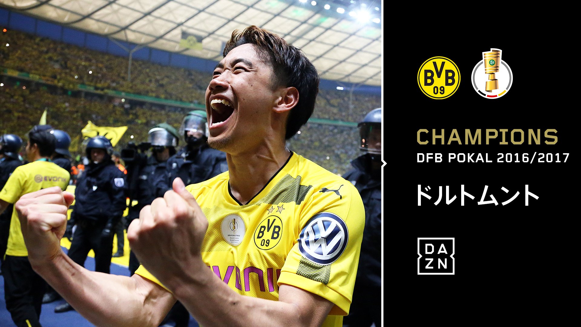 Dazn Japan あなたはもう観た 昨夜行われた激戦の数々を Dazn でチェック カップ戦の魔力 アーセナル ドルトムント パリ サンジェルマン バルセロナ 香川真司 欧州カップ戦のハイライト 見逃し配信を観るなら T Co U4baoht81q で