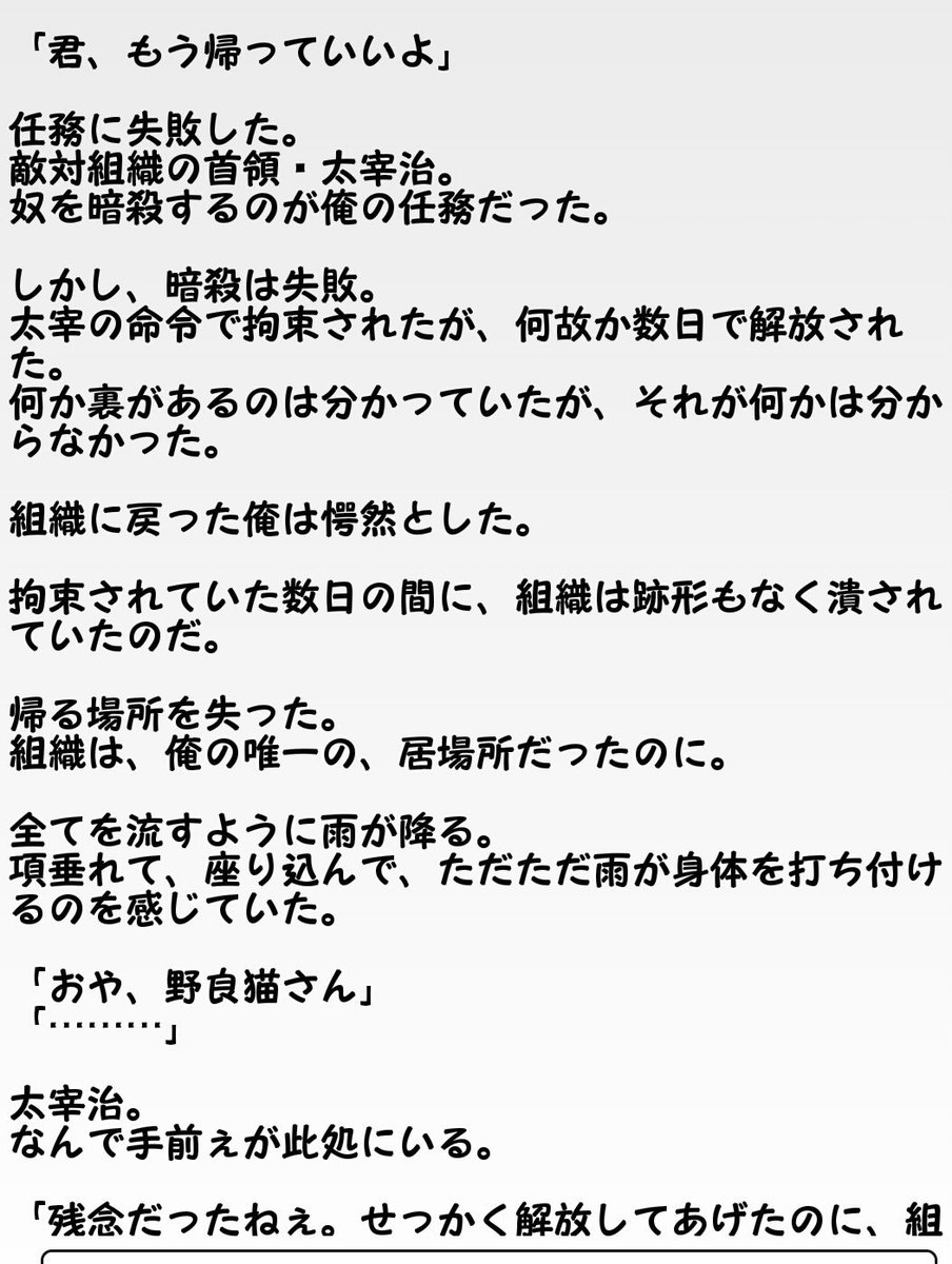 香夜 療養中 出国済 V Twitter 華夜夢 文ストマフィアパロ マフィアボスパロ太中 設定 本文 こちらは画像版です 香夜 療養中 出国済 V Twitter 華夜夢 文ストマフィアパロ マフィアボスパロ太中 設定 本文 こちらは画像版です