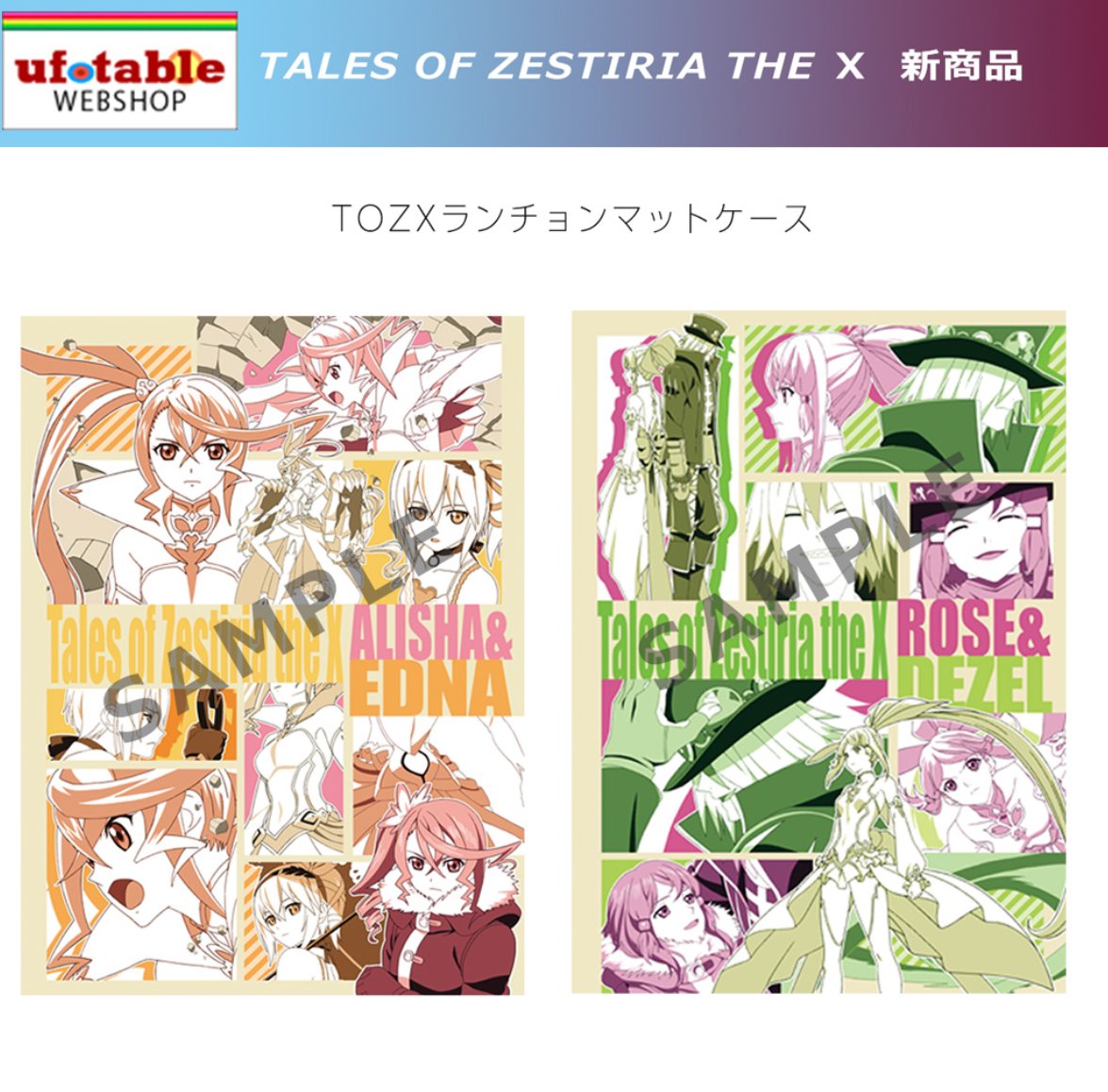 テイルズオブゼスティリア スレイ ミクリオ ufotable dining テイルズオブゼスティリア スレイ ufotable DINING 缶バッジ 【公式通販】