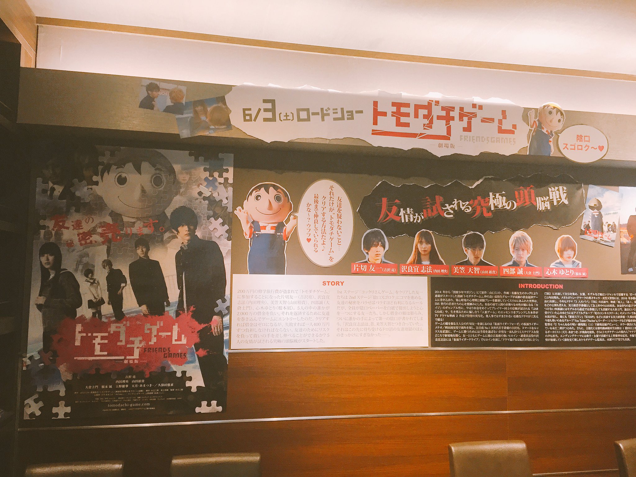 根本凪 センチュリーシネマさんにトモダチゲームがどどんと 6月3日公開です 名古屋勢よろしくお願いします トモダチ 根本凪 センチュリーシネマさんにトモダチゲームがどどんと 6月3日公開です 名古屋勢よろしくお願いします トモダチ