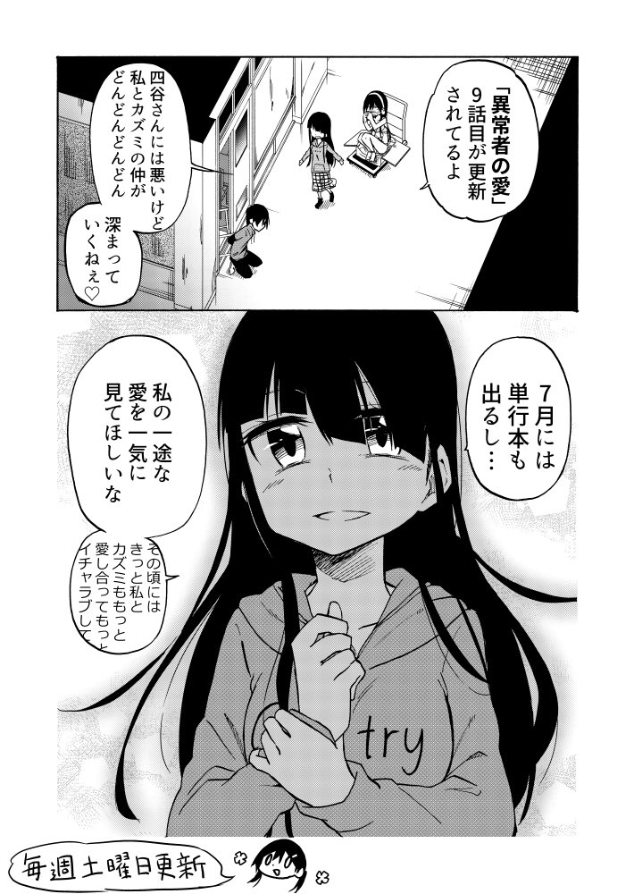 しらす/千田大輔@支配9巻10/19発売 on X: