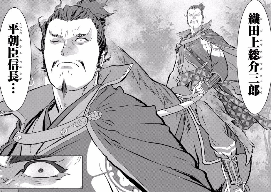 コミック アース スター公式 知っていましたか 本人を前に 信長様 と言おうものなら 叩き斬られても文句は言えない 小説家になろう発 豆知識ふんだん系時代劇 戦国小町苦労譚 コミカライズ版はコミック アース スターにて連載中