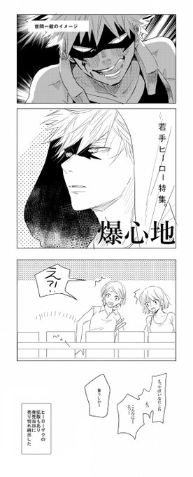 やさい Yaho 8 さんの漫画 139作目 ツイコミ 仮
