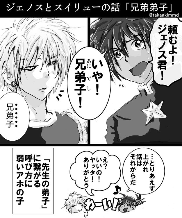 兄弟弟子 仮 ネタまとめ 漫画と動画 Min T ミント 兄弟弟子 仮 ネタまとめ 漫画と動画 Min T ミント