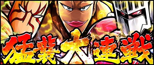 キン肉マン マッスルショット公式 Muscle Shot 17年05月 Twilog