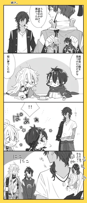 大倶利伽羅くんとねんこぎみか2。 