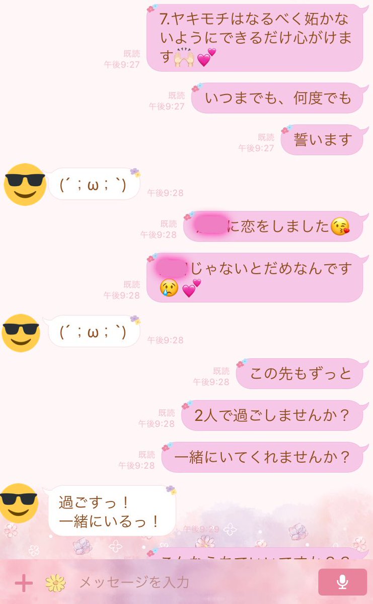 歌詞ドッキリ