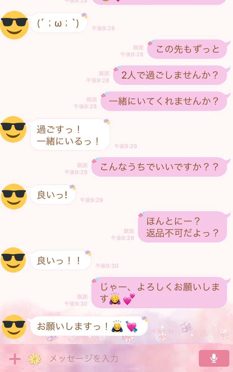 歌詞ドッキリ