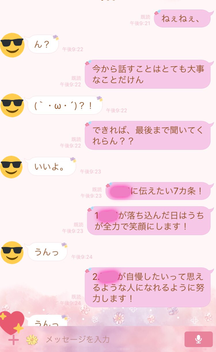 ログアウト 在 Twitter 上 電話は無理だったけど Lineでいい事ありました オリジナルで歌詞ドッキリもどきをしました Erika 告白10カ条 歌詞ドッキリ 遠距離恋愛 恋垢さんと繋がりたい T Co Vsjtqkfrr0 Twitter