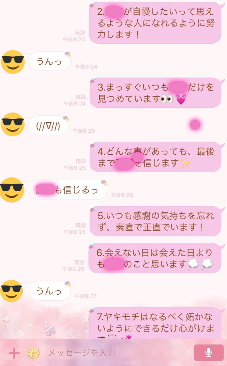 ログアウト على تويتر 電話は無理だったけど Lineでいい事ありました オリジナルで歌詞ドッキリもどきをしました Erika 告白10カ条 歌詞ドッキリ 遠距離恋愛 恋垢さんと繋がりたい ログアウト على تويتر 電話は無理だったけど Lineでいい事ありました オリジナルで歌詞ドッキリもどきをしました Erika 告白10カ条 歌詞ドッキリ 遠距離恋愛 恋垢さんと繋がりたい