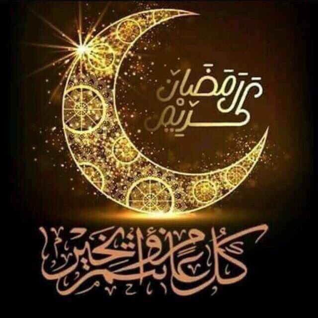 Qusaihatam's tweet photo. رمضان كريم حبايبي الغالين وان شاء الله ينعاد عليكم بالصحة والسلامه https://t.co/PMmsWptmt3