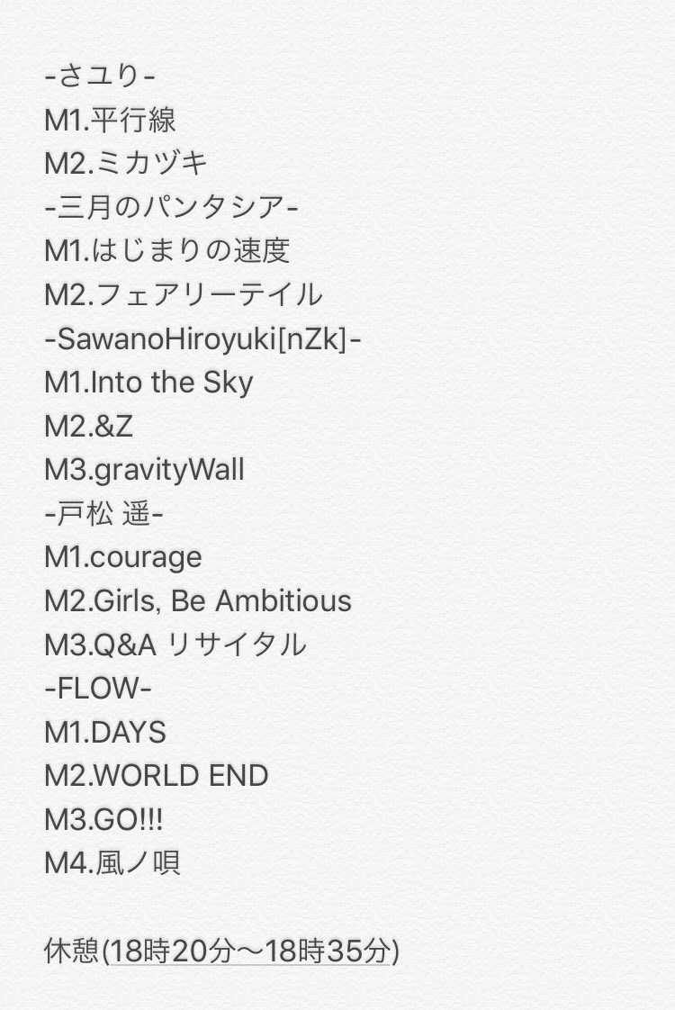 Tomomo Music Theater 17 2日目 17 05 28 セットリスト Musictheater17 Musictheater ミュージックシアター17 ミュージックシアター