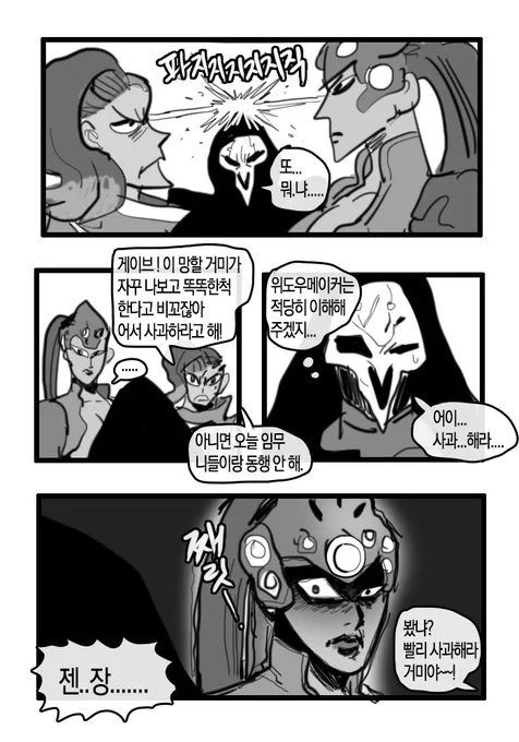 중재자 리퍼 