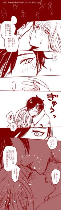 燭さに分岐。※肌色注意
投票ありがとうございました。
みんなが優しくてよかったね燭台切くん。 