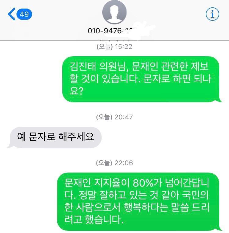 silence97's tweet photo. <펌> "김진태에게 문자 답장 받았어요." 
ㅋㅋㅋㅋㅋㅋㅋㅋㅋㅋㅋㅋㅋㅋ https://t.co/UKvOxXI0FK