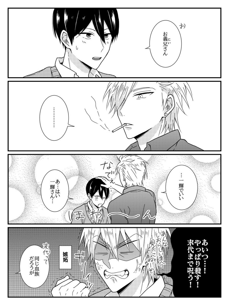 一輝詰め 
