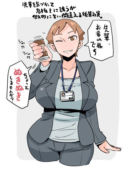 仕事もできて頼りになるが少しおっちょこちょいな後輩ちゃん。 