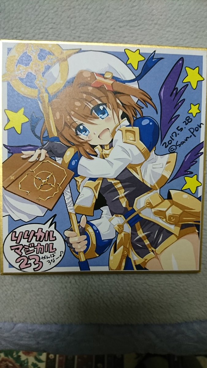 T Y V Twitter 今日は だすとdeしゅーと のサンぽん先生 San Pon と あの丘の向こうへ の紅先生 Kure709 H3 からイラスト色紙をいただきました ありがとうございます サンぽんさんのはやてはかわいいし 紅さんのヴィヴィオはかっこいいので本当に T Y V Twitter 今日は だすとdeしゅーと のサンぽん先生 San Pon と あの丘の向こうへ の紅先生 Kure709 H3 からイラスト色紙をいただきました ありがとうございます サンぽんさんのはやてはかわいいし 紅さんのヴィヴィオはかっこいいので本当に