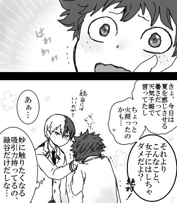 無自覚両思いな二人は可愛い^^
お題は「初夏」
#轟出版深夜のお絵描き一本勝負 