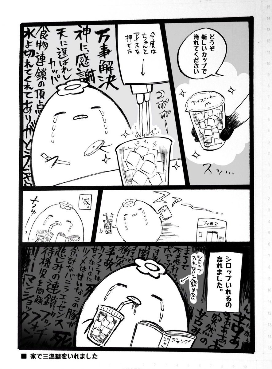 カッパ漫画まとめ