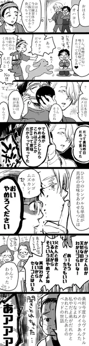 なんとなくまだYesっていえない
※もうやりつくされてそうなネタのヴィク勇 
