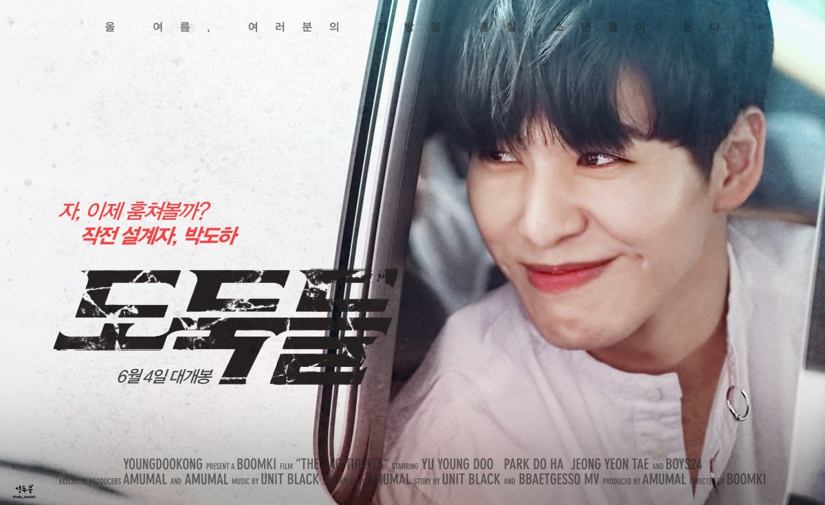 ALLFORYU_92's tweet photo. 올 여름, 여러분의 가방을 훔칠 소년들이 온다.

가방도 마음도 뺏길 준비가 되셨나요?ㅋㅋㅋ 
익명의 금손님께서 구이즈 ver. 도둑들 포스터를 만들어주셨어요!! 너무너무 감사합니다~! 😍😍
#소년24 #유닛블랙 #박도하 #유영두 #정연태 #구이즈 https://t.co/ZSgi28pOvi