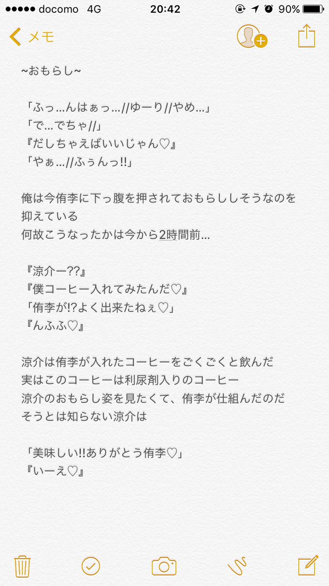 ざ く ろ おもらし 知念侑李 山田涼介 Blです 微裏かな Jumpで妄想 微裏 いちごきゃらめるの妄想