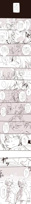 レオさんのセーターにときめいたので、セナのマフラーとこじつけて考察してみた。
スタフェス後のクリスマスの夜。(いず×レオ成分かなり強めなので注意です) 