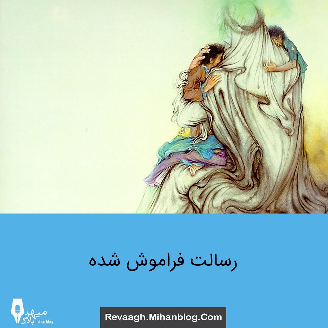 mihanblog_com's tweet photo. رسالت فراموش شده
https://t.co/KxR8tKyAnB

#میهن_بلاگ #وبلاگنویسی #علی_شریعتی https://t.co/55Q05fMZmv
