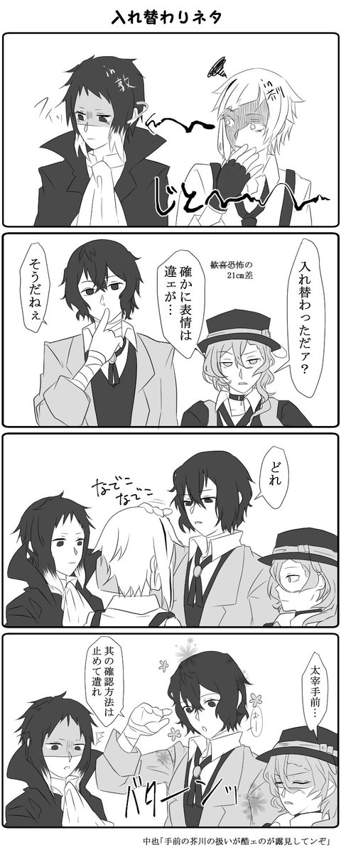 文 スト 双 黒 腐