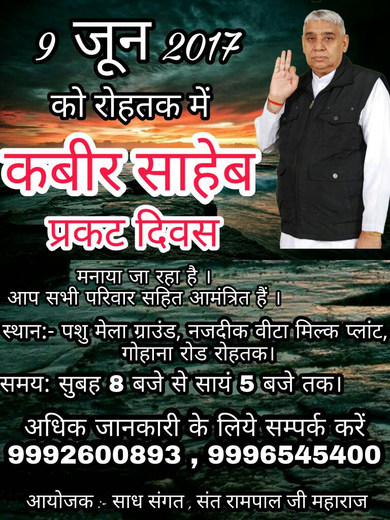 Suryansh98765's tweet photo. #चलो_बुलावा_आया_है 9 जून को हो रहा है #पाप_नाशक_भंडारा आप जी जरूर पधारें।
https://t.co/yhyS0daXpO
#WatchPSL https://t.co/SsUDUFWwVR