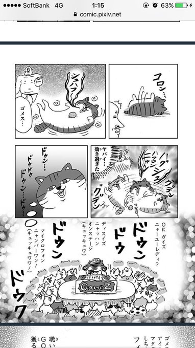 プランクさん Platooon さんのマンガ一覧 7ページ ツイコミ 仮 プランクさん Platooon さんのマンガ一覧 7ページ ツイコミ 仮