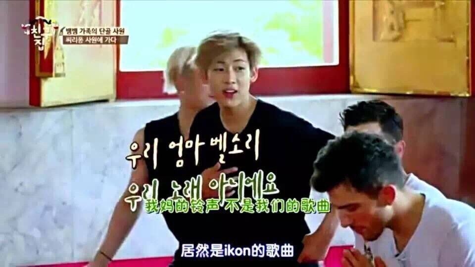 hanbinstype_'s tweet photo. GOT7 Bambam's mum phone ringtone is still iKON's My Type 😂

©yyynic--- https://t.co/PXXsRfQ9iy