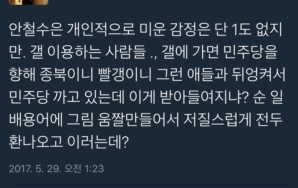 갤 이용한다고 다 나쁘게 보시네요... 이게 무슨 개소리지?? 움짤(디시콘) 만드는것도 잘못이야?? 전두환은 또 뭐야?? <<< 본적 없는데???