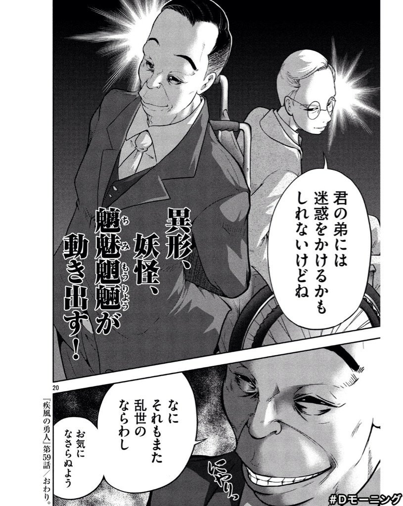 17 05 28 続 悲報 人気政治漫画 疾風の勇人 連載終了の報を受けた悲喜こもごもの反応