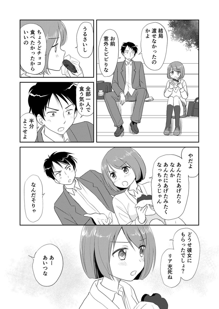 恋マンガ En Twitter なかなか距離が縮まらない幼なじみ 恋愛