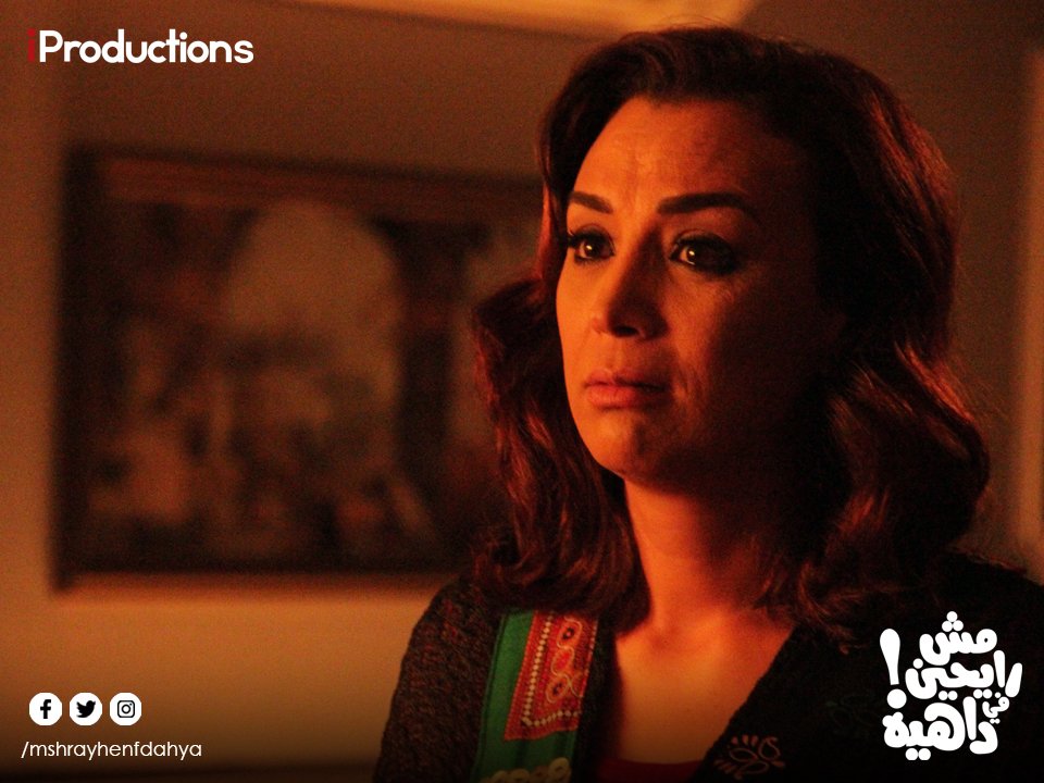 لما الفجر يأذن وماتلحقش تشرب #مش_رايحين_في_داهية