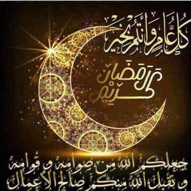 GhaddarMotors's tweet photo. #RamadanMubarak https://t.co/RLhXk5tDX8