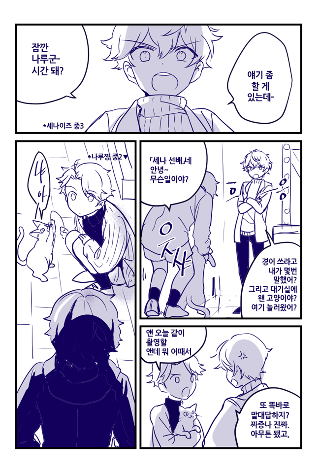 스타페스때 이즈미가 말한 귀염성 없는 <쿠소가키>시절의 아라시를 나름 추측해본..날조 주의ㅠ 경어도 안쓰고 설교하면 따박따박 되받아치고 메챠쿠챠 성격이 나빴던 아라시ㅋㅋ쿠ㅜ흐흑 이번이벤때 뭔가 더 풀어주면 좋겠어 