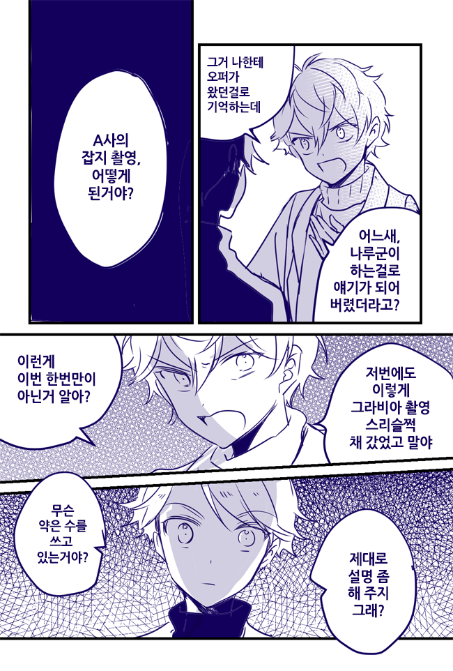 스타페스때 이즈미가 말한 귀염성 없는 <쿠소가키>시절의 아라시를 나름 추측해본..날조 주의ㅠ 경어도 안쓰고 설교하면 따박따박 되받아치고 메챠쿠챠 성격이 나빴던 아라시ㅋㅋ쿠ㅜ흐흑 이번이벤때 뭔가 더 풀어주면 좋겠어 