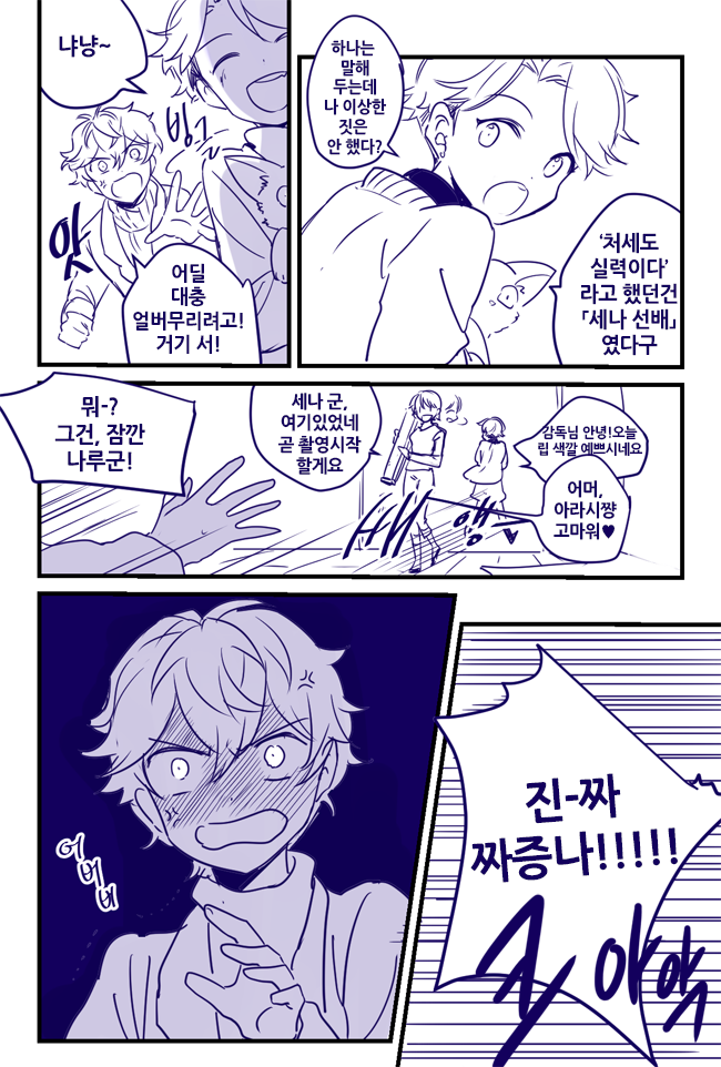 스타페스때 이즈미가 말한 귀염성 없는 <쿠소가키>시절의 아라시를 나름 추측해본..날조 주의ㅠ 경어도 안쓰고 설교하면 따박따박 되받아치고 메챠쿠챠 성격이 나빴던 아라시ㅋㅋ쿠ㅜ흐흑 이번이벤때 뭔가 더 풀어주면 좋겠어 