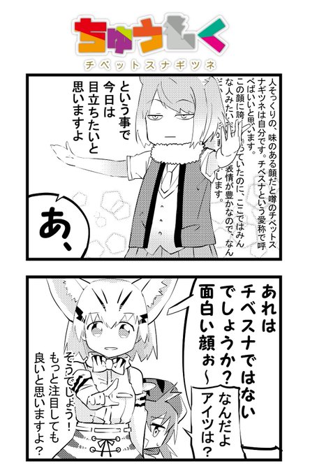 けもフレ を含むマンガ一覧 古い順 3ページ ツイコミ 仮 けもフレ を含むマンガ一覧 古い順 3ページ ツイコミ 仮