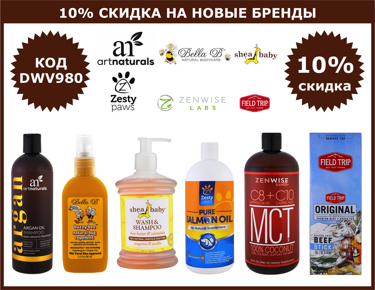 dwv980's tweet photo. 🍀10% скидка-https://t.co/sS3PU6Qy8n
✅до 31/05 20:00MSK
✅Код DWV980
#iherb #ArtNaturals #Zenwise #SheaBaby #BellaB #FieldTripJerky #ZestyPaws https://t.co/sbyf8e7kTS