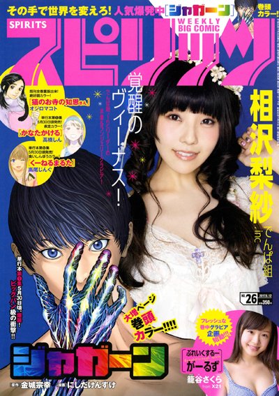 でんぱ組.inc 相沢梨紗 直筆サイン入りB2ポスター/タワレコ でんぱ組.inc on X: 